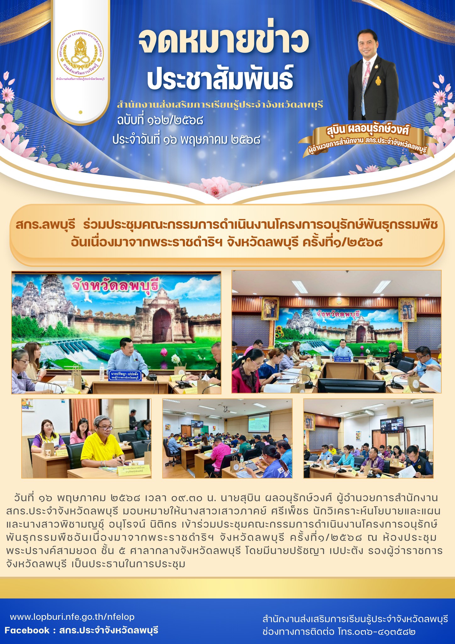 รูปภาพข่าว